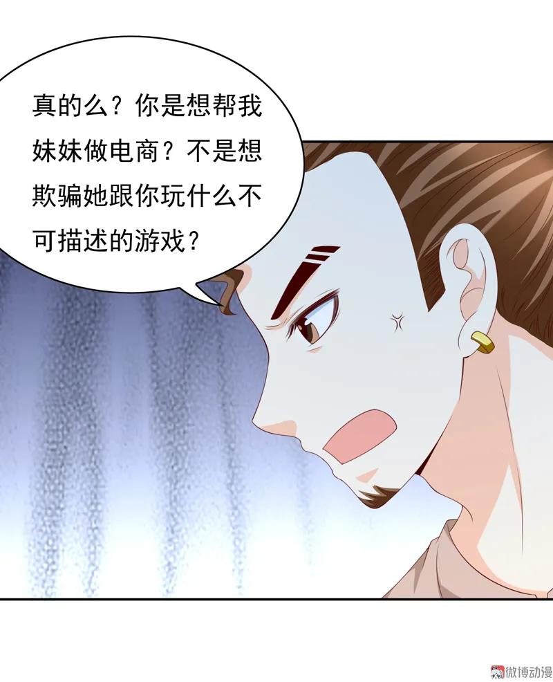第130话谁是林嘉佳-我的36D女管家-漫悠悠漫画（第1张）