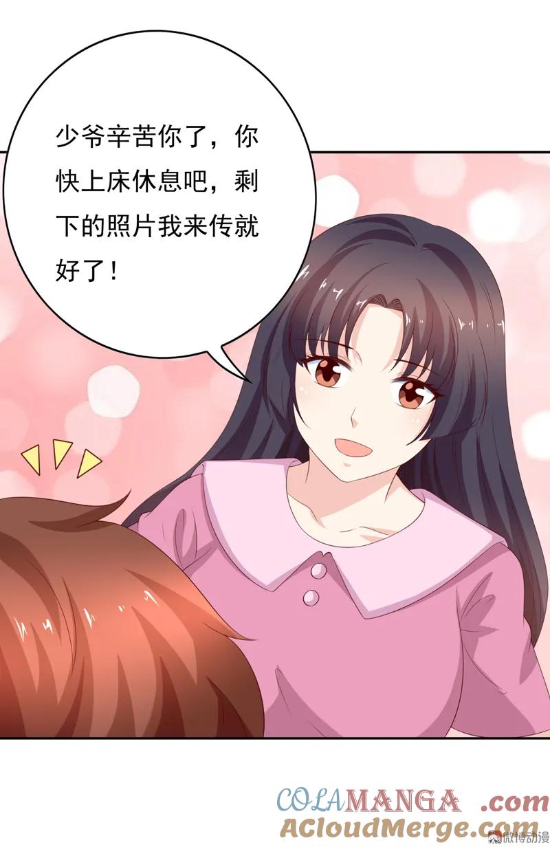 第130话谁是林嘉佳-我的36D女管家-漫悠悠漫画（第20张）