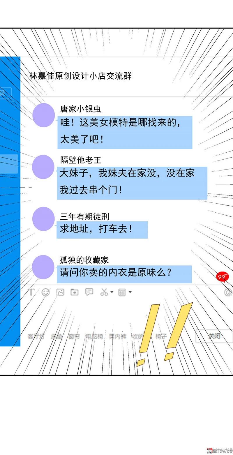 第131话宅男女神侯瑞？-我的36D女管家-漫悠悠漫画（第7张）