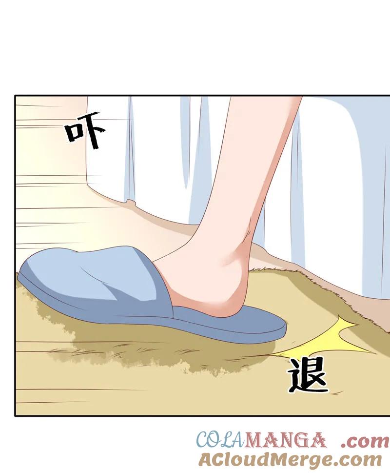 第131话宅男女神侯瑞？-我的36D女管家-漫悠悠漫画（第8张）