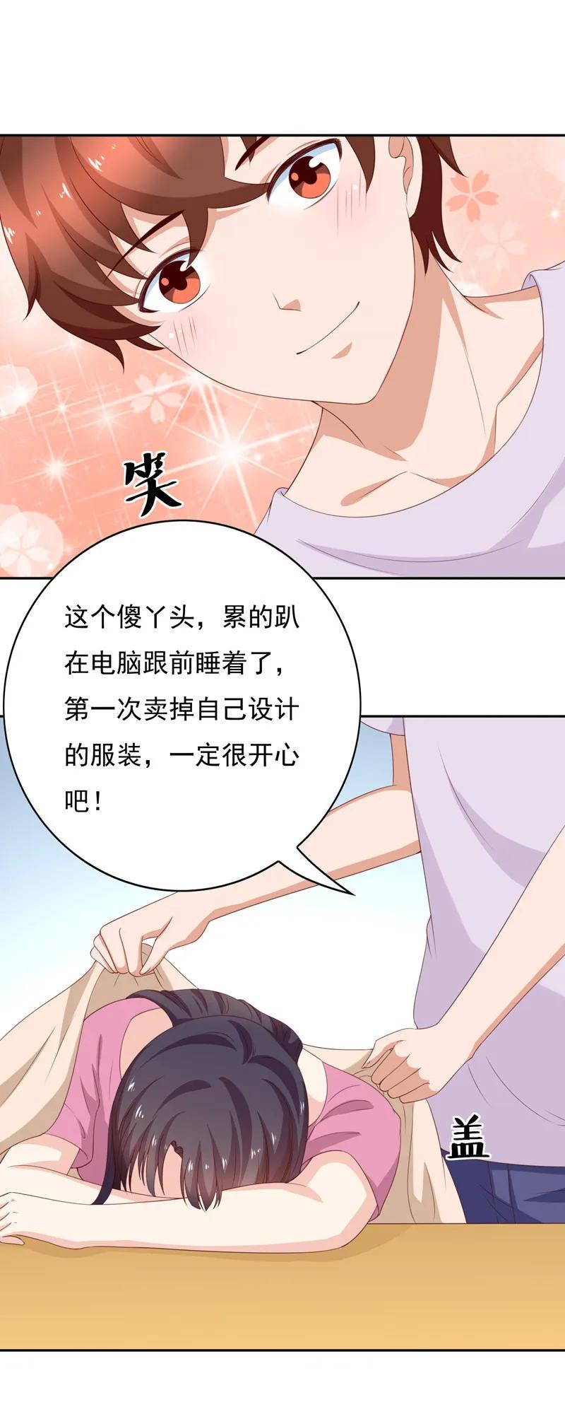 第131话宅男女神侯瑞？-我的36D女管家-漫悠悠漫画（第3张）