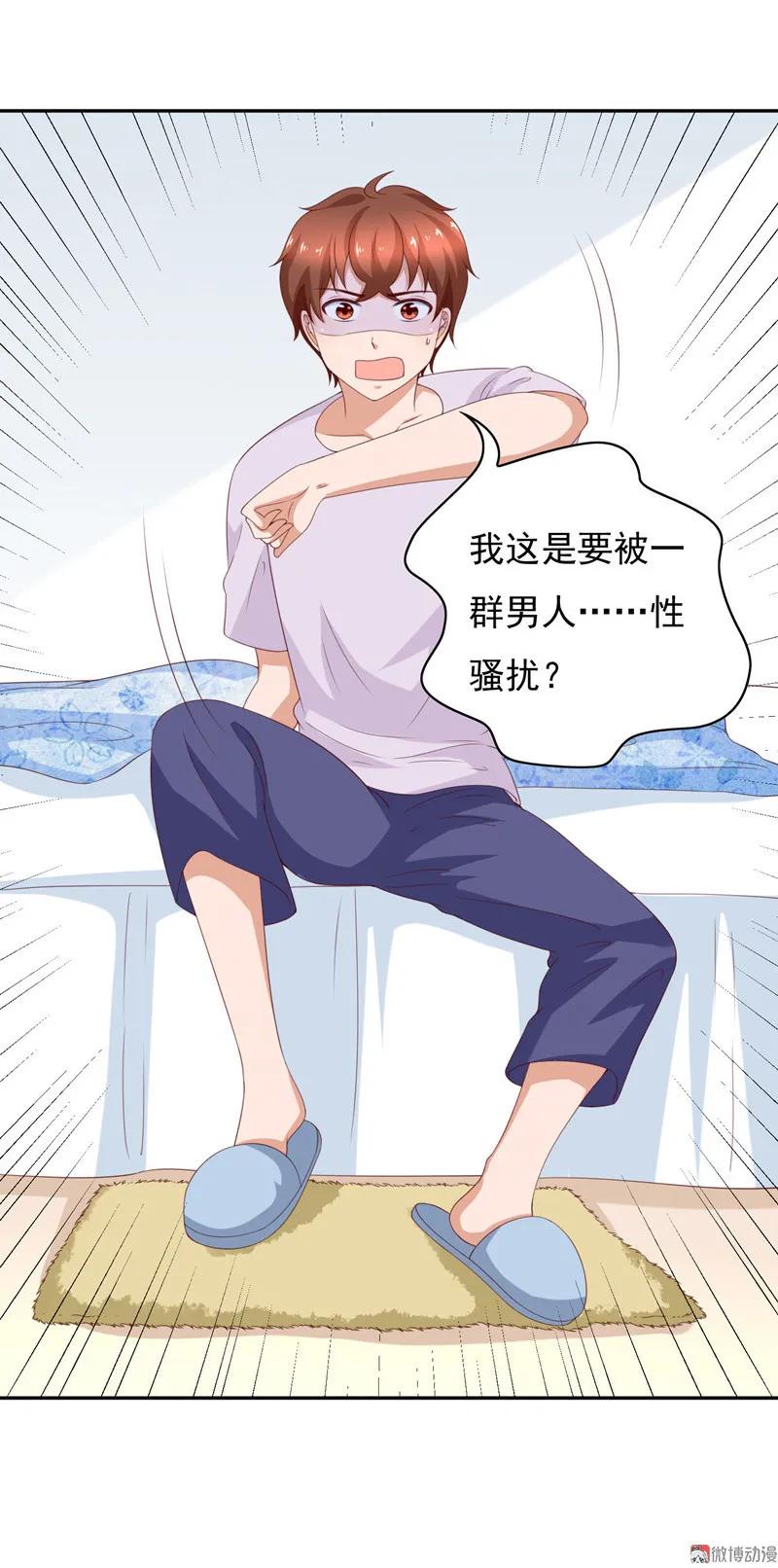 第131话宅男女神侯瑞？-我的36D女管家-漫悠悠漫画（第9张）
