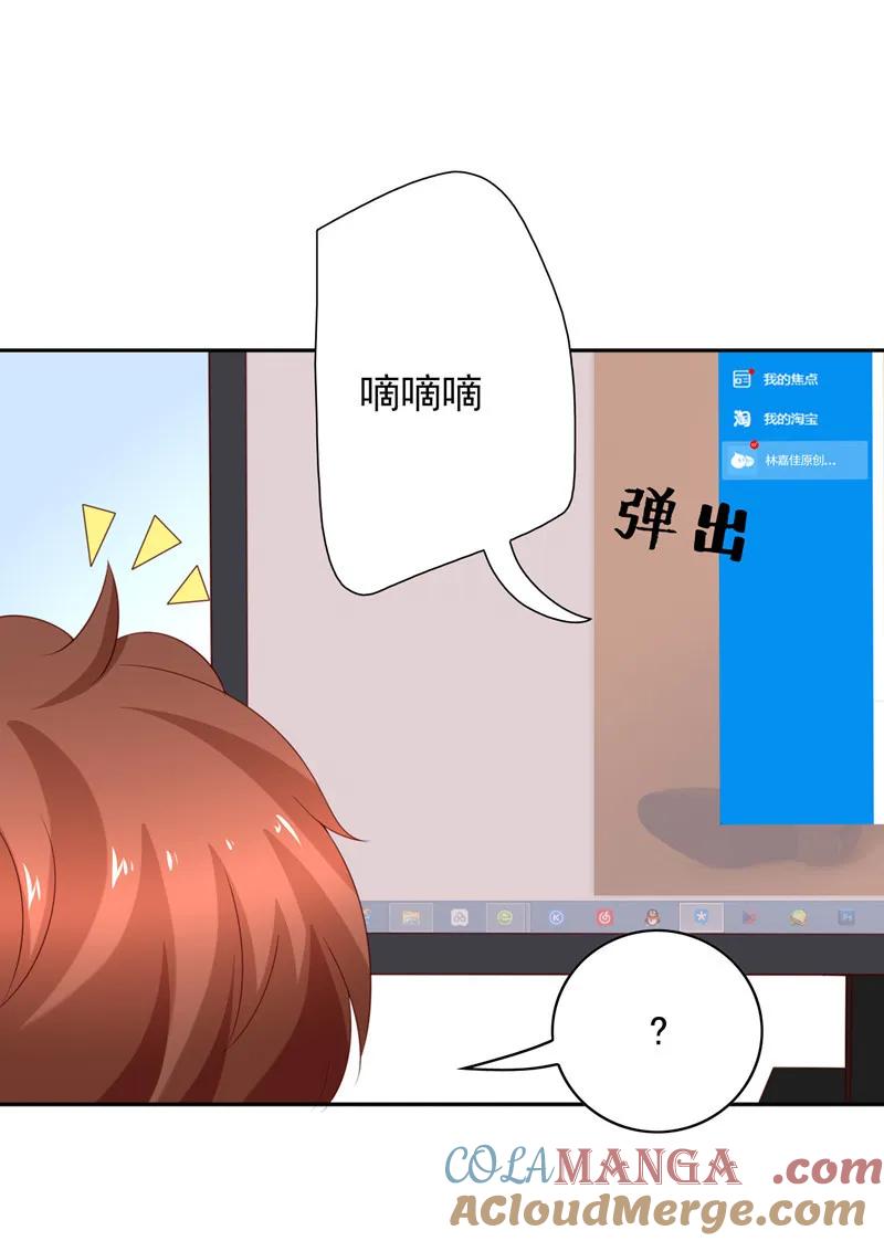 第131话宅男女神侯瑞？-我的36D女管家-漫悠悠漫画（第6张）