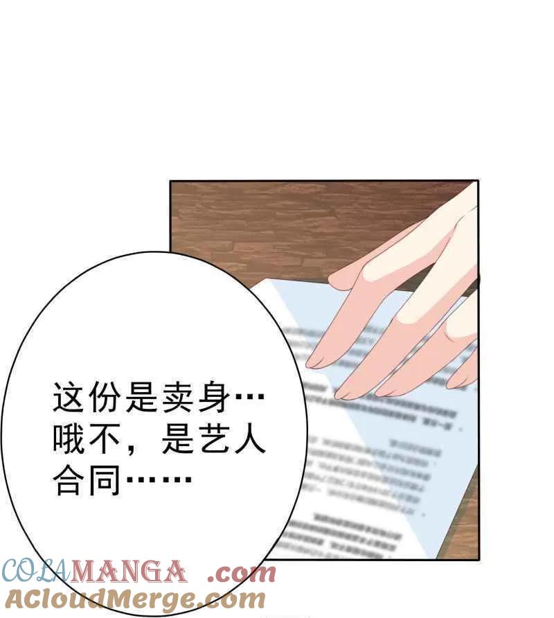 第132话兽耳女仆林嘉佳-我的36D女管家-漫悠悠漫画（第6张）