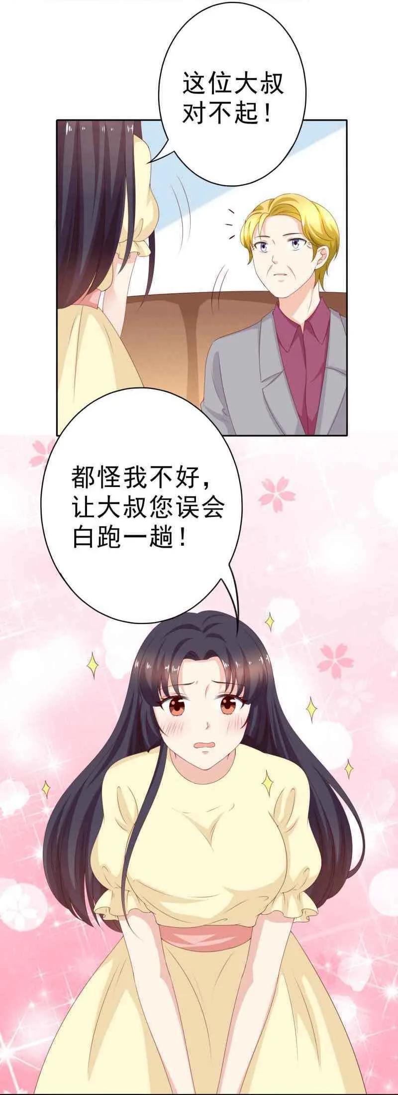 第132话兽耳女仆林嘉佳-我的36D女管家-漫悠悠漫画（第1张）