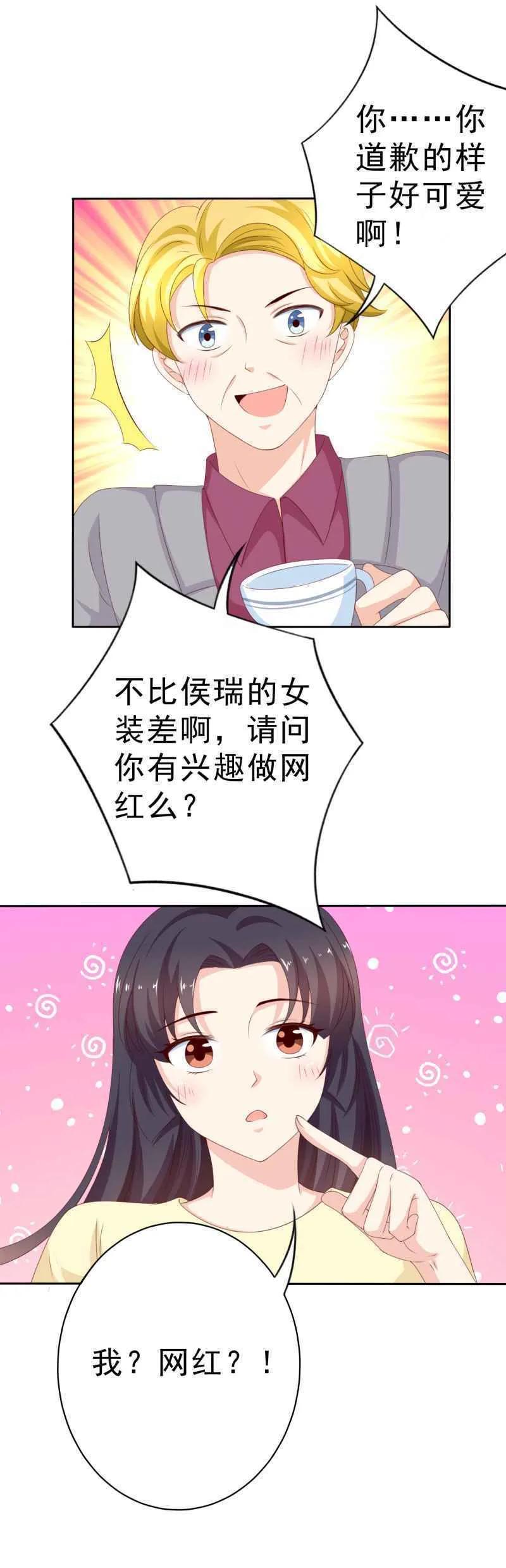 第132话兽耳女仆林嘉佳-我的36D女管家-漫悠悠漫画（第3张）