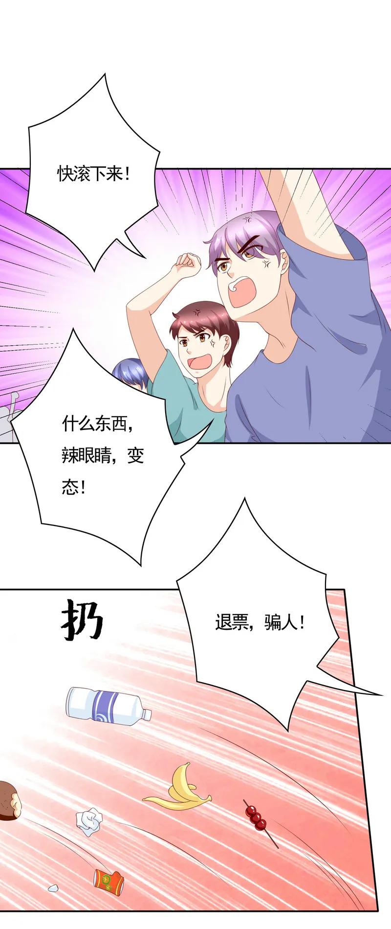 第134话少爷！快把衣服脱掉！-我的36D女管家-漫悠悠漫画（第1张）
