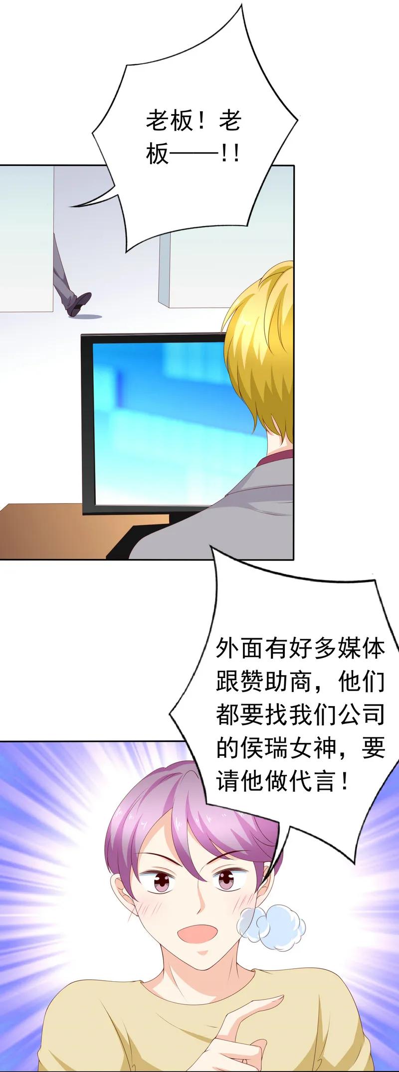 第134话少爷！快把衣服脱掉！-我的36D女管家-漫悠悠漫画（第9张）
