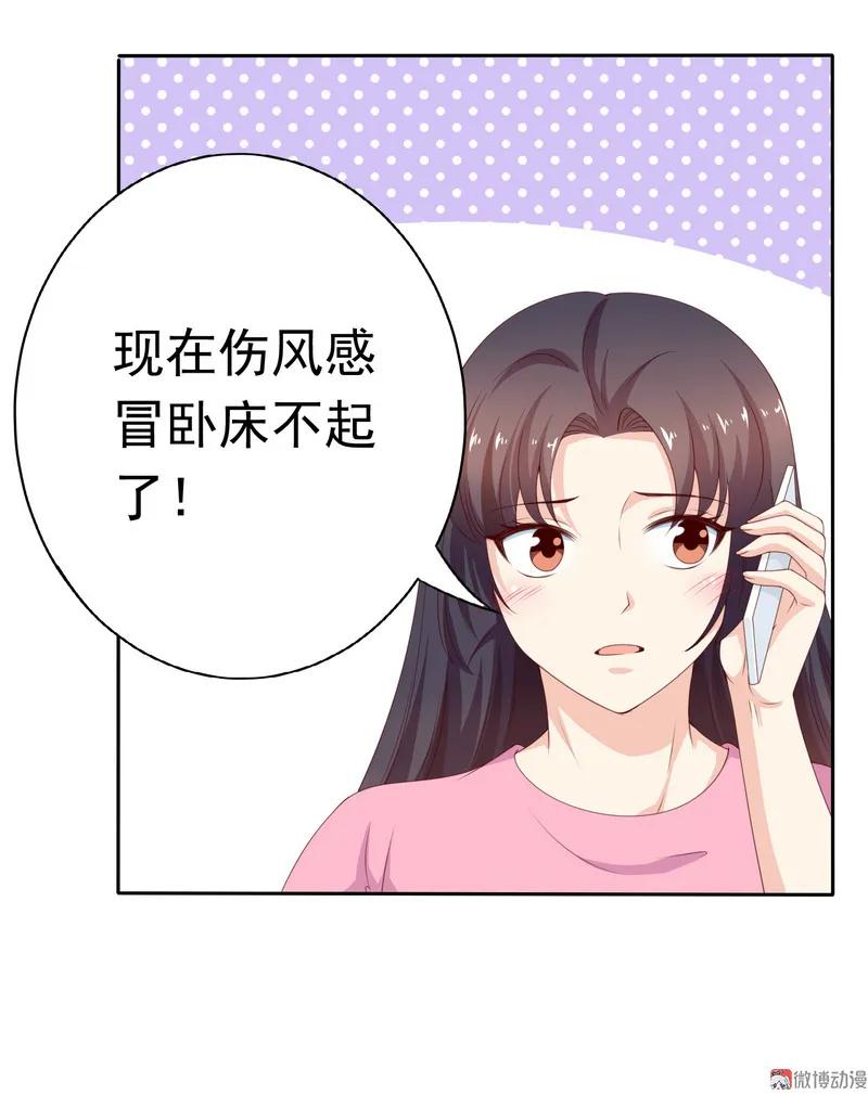 第134话少爷！快把衣服脱掉！-我的36D女管家-漫悠悠漫画（第13张）
