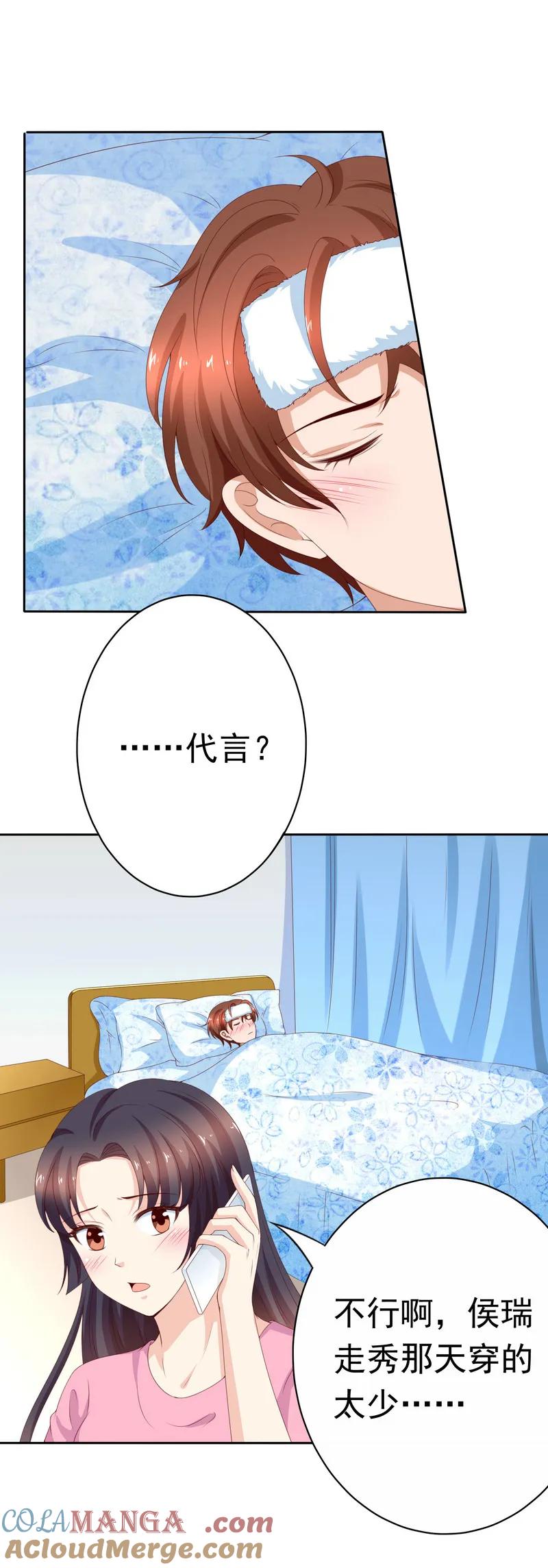 第134话少爷！快把衣服脱掉！-我的36D女管家-漫悠悠漫画（第12张）