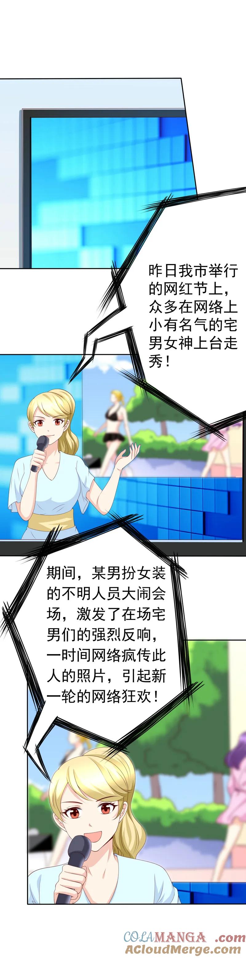 第134话少爷！快把衣服脱掉！-我的36D女管家-漫悠悠漫画（第6张）