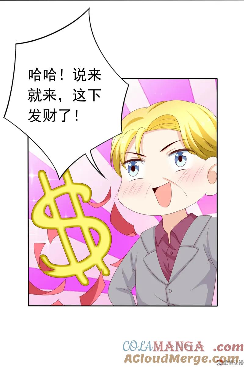 第134话少爷！快把衣服脱掉！-我的36D女管家-漫悠悠漫画（第10张）