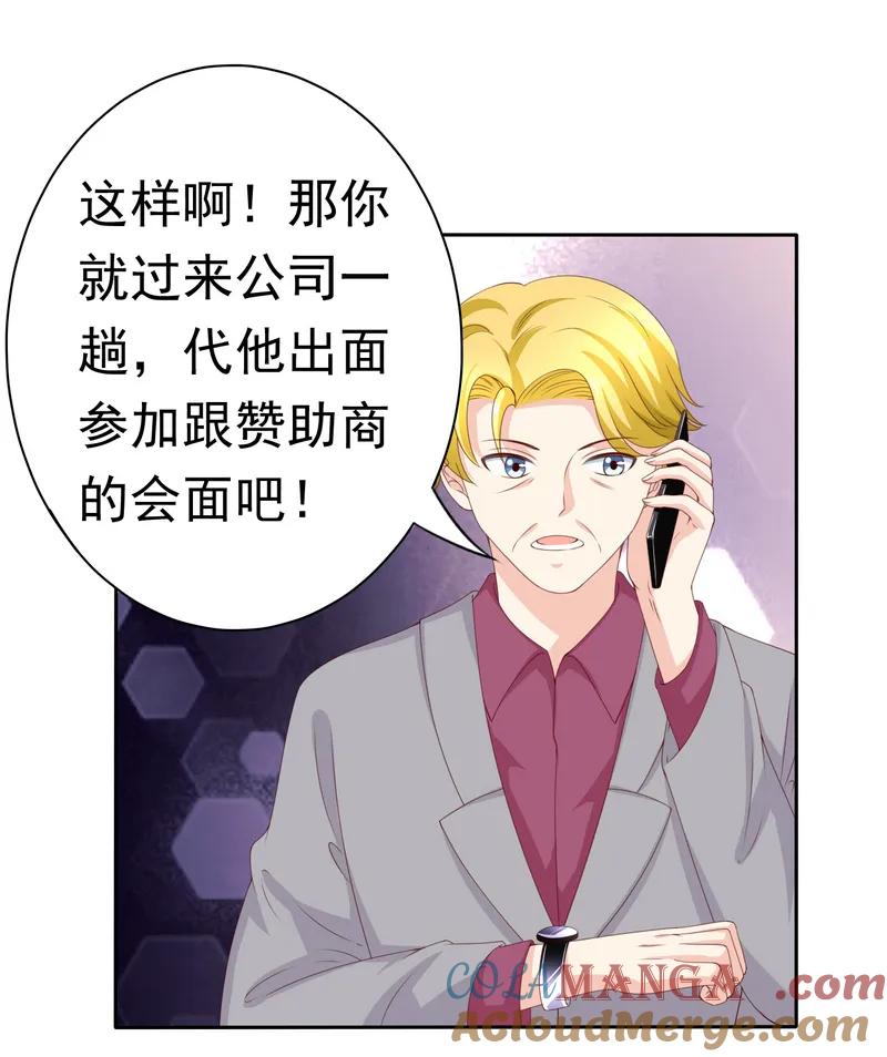 第134话少爷！快把衣服脱掉！-我的36D女管家-漫悠悠漫画（第14张）