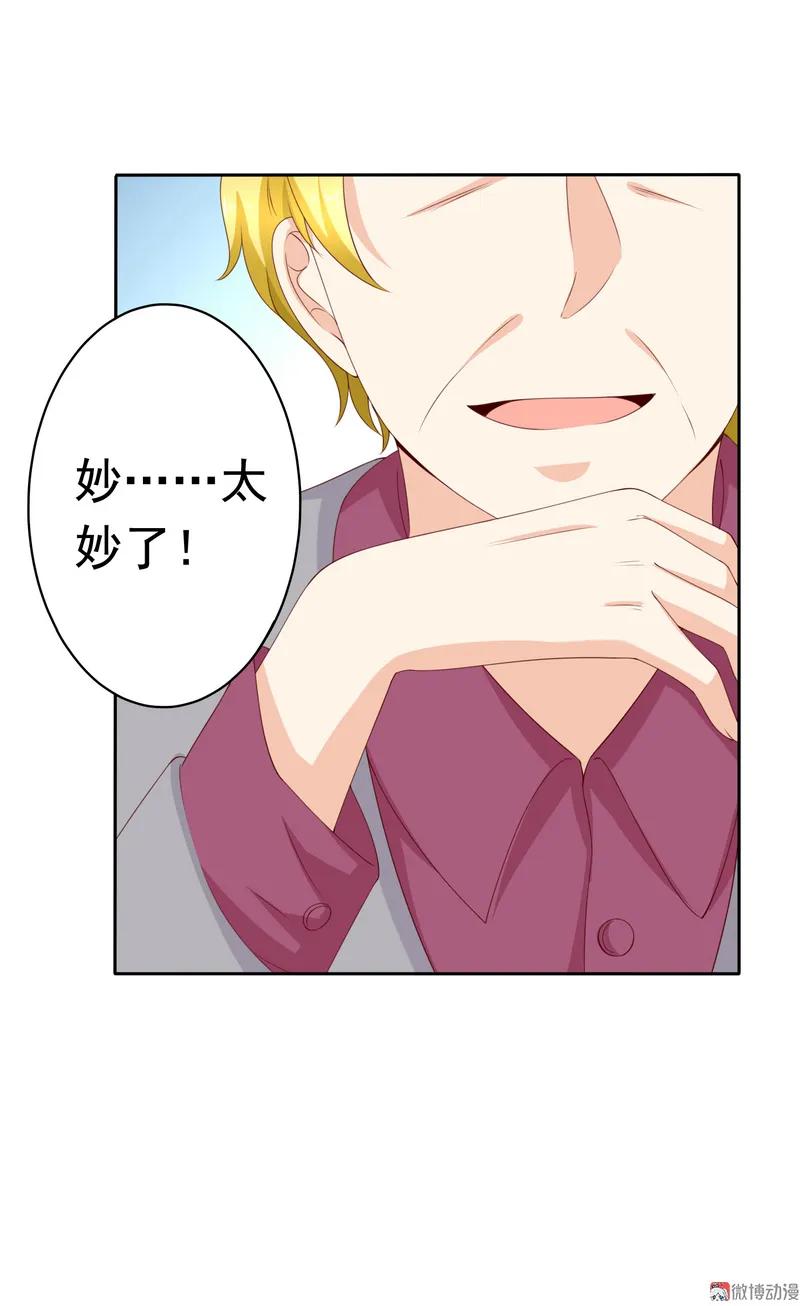 第134话少爷！快把衣服脱掉！-我的36D女管家-漫悠悠漫画（第7张）