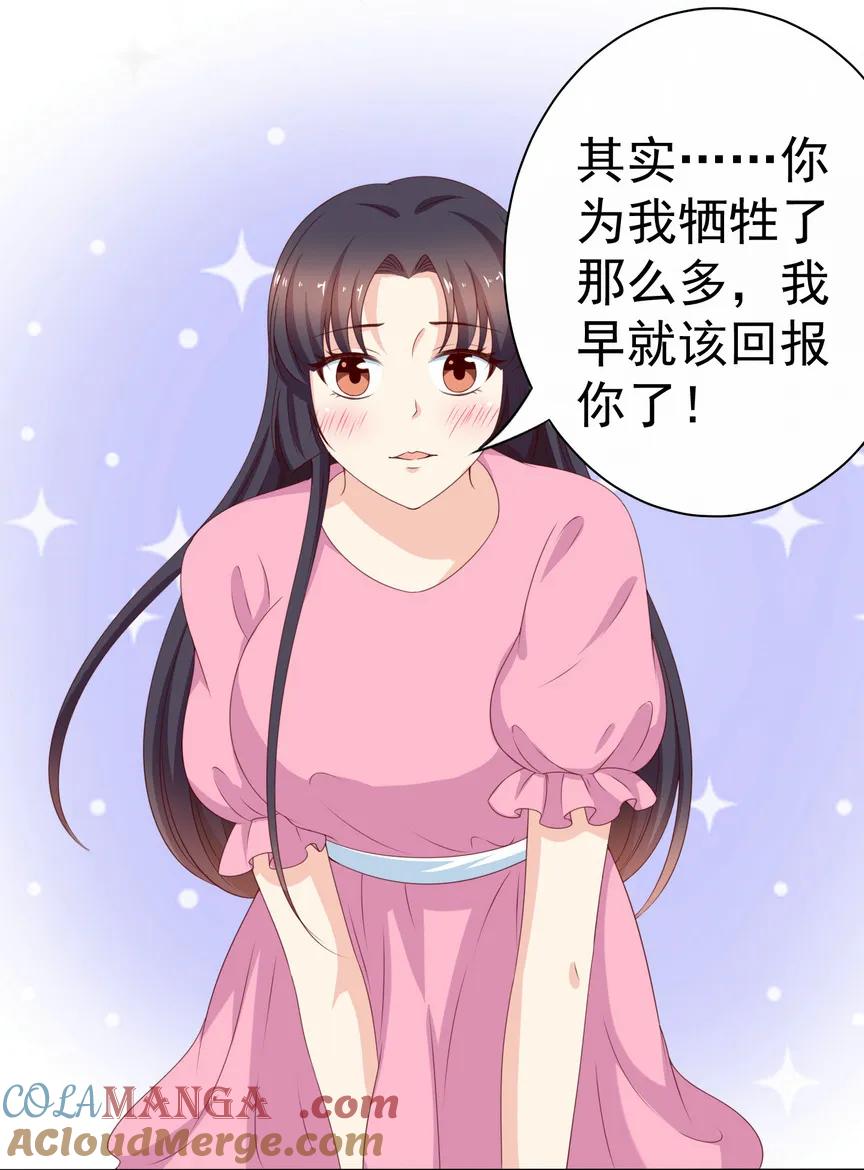 第135话我不是故意耍流氓的！-我的36D女管家-漫悠悠漫画（第2张）