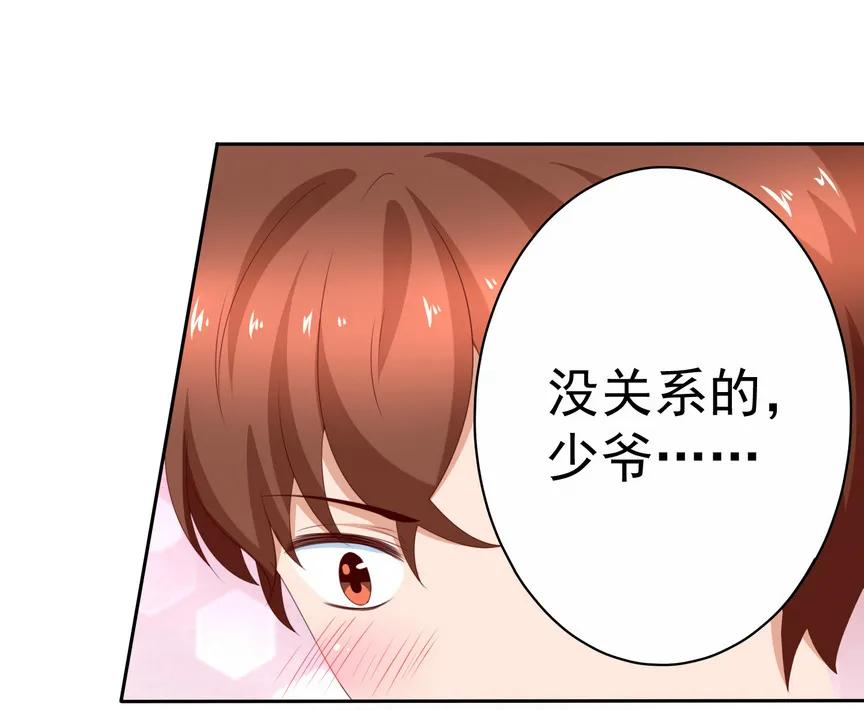 第135话我不是故意耍流氓的！-我的36D女管家-漫悠悠漫画（第1张）