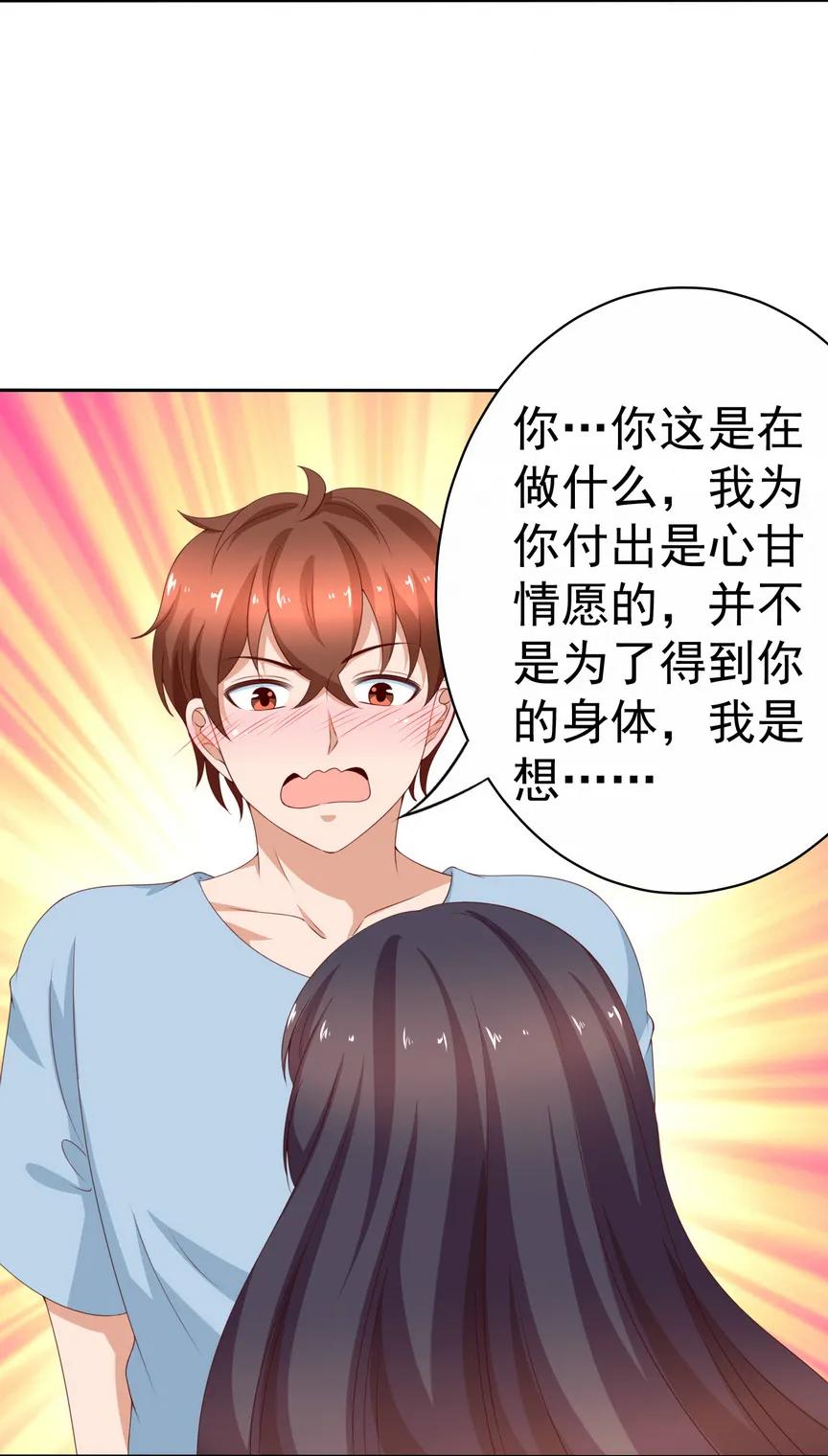 第135话我不是故意耍流氓的！-我的36D女管家-漫悠悠漫画（第3张）