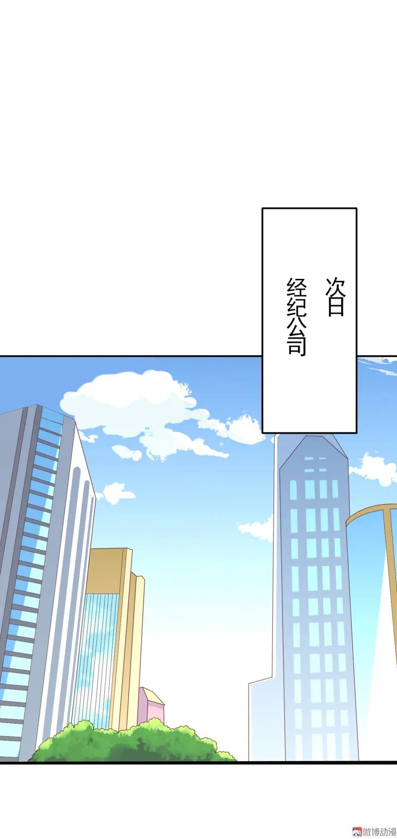 第136话网红男团正式出道？-我的36D女管家-漫悠悠漫画（第9张）