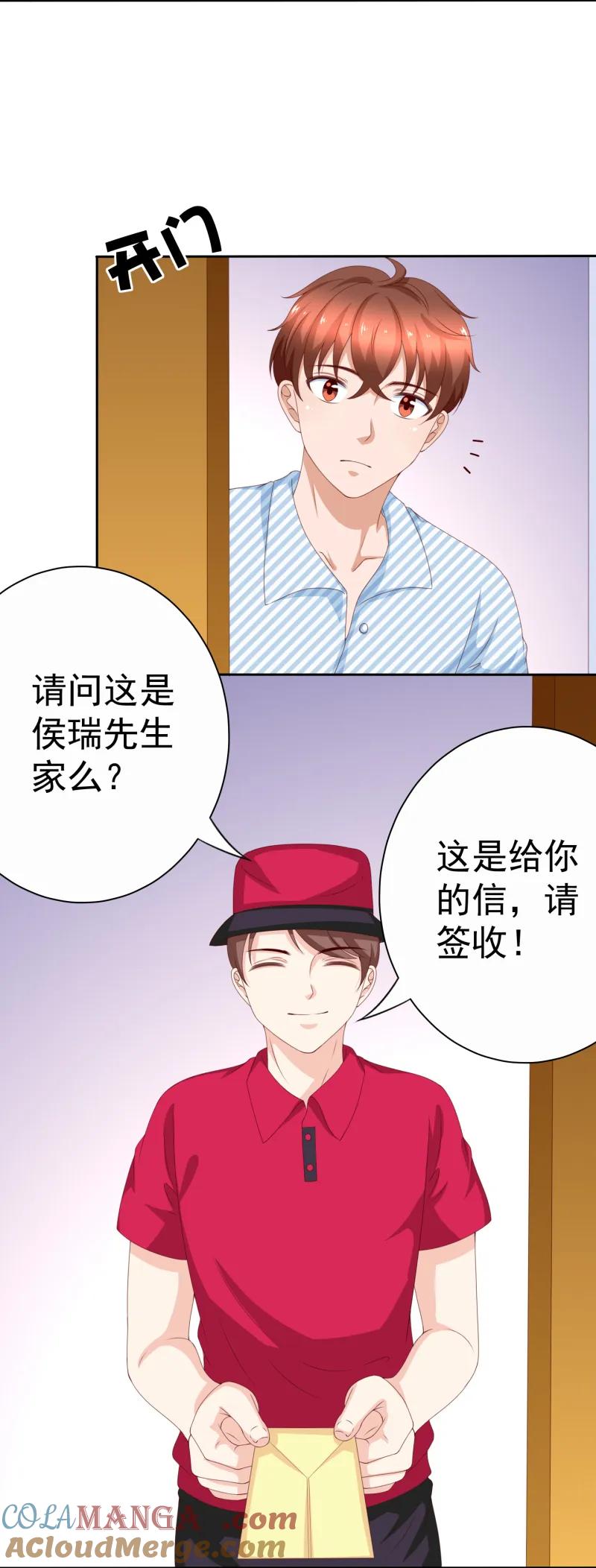 138话我们想喝奶！-我的36D女管家-漫悠悠漫画（第2张）
