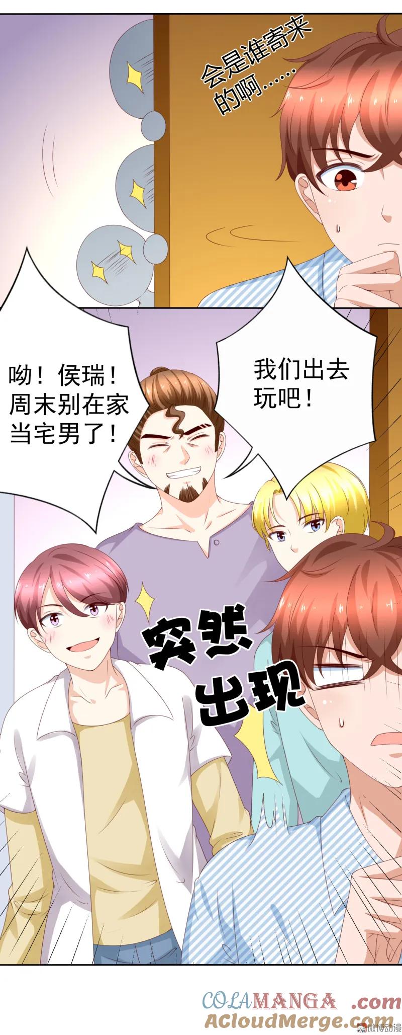 138话我们想喝奶！-我的36D女管家-漫悠悠漫画（第6张）