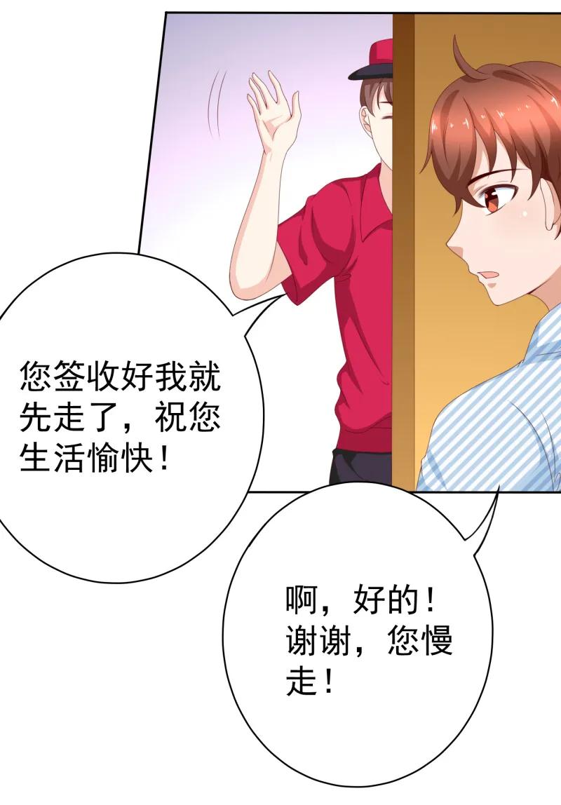 138话我们想喝奶！-我的36D女管家-漫悠悠漫画（第5张）