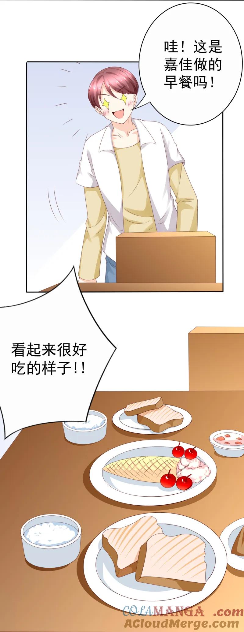 138话我们想喝奶！-我的36D女管家-漫悠悠漫画（第8张）