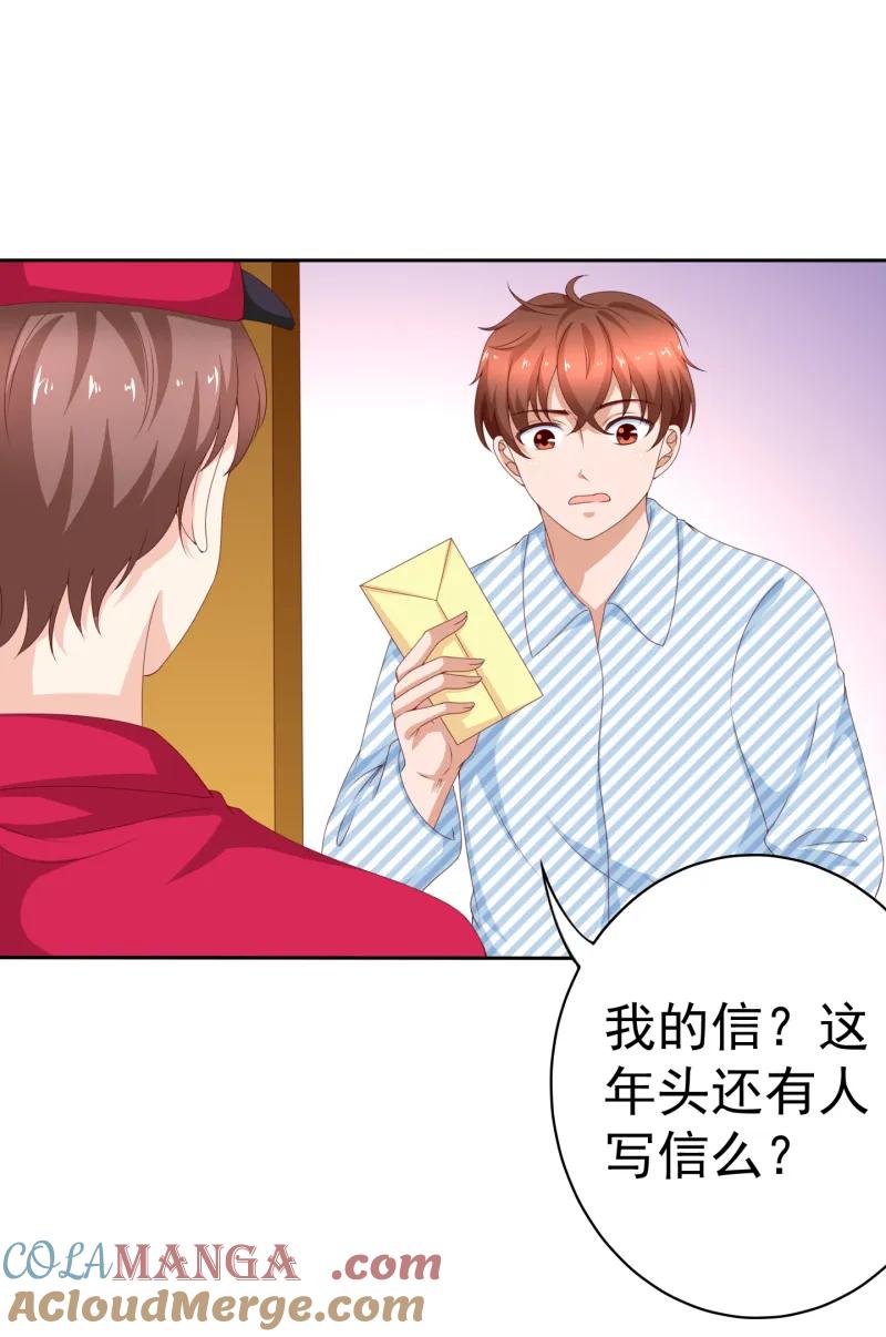138话我们想喝奶！-我的36D女管家-漫悠悠漫画（第4张）
