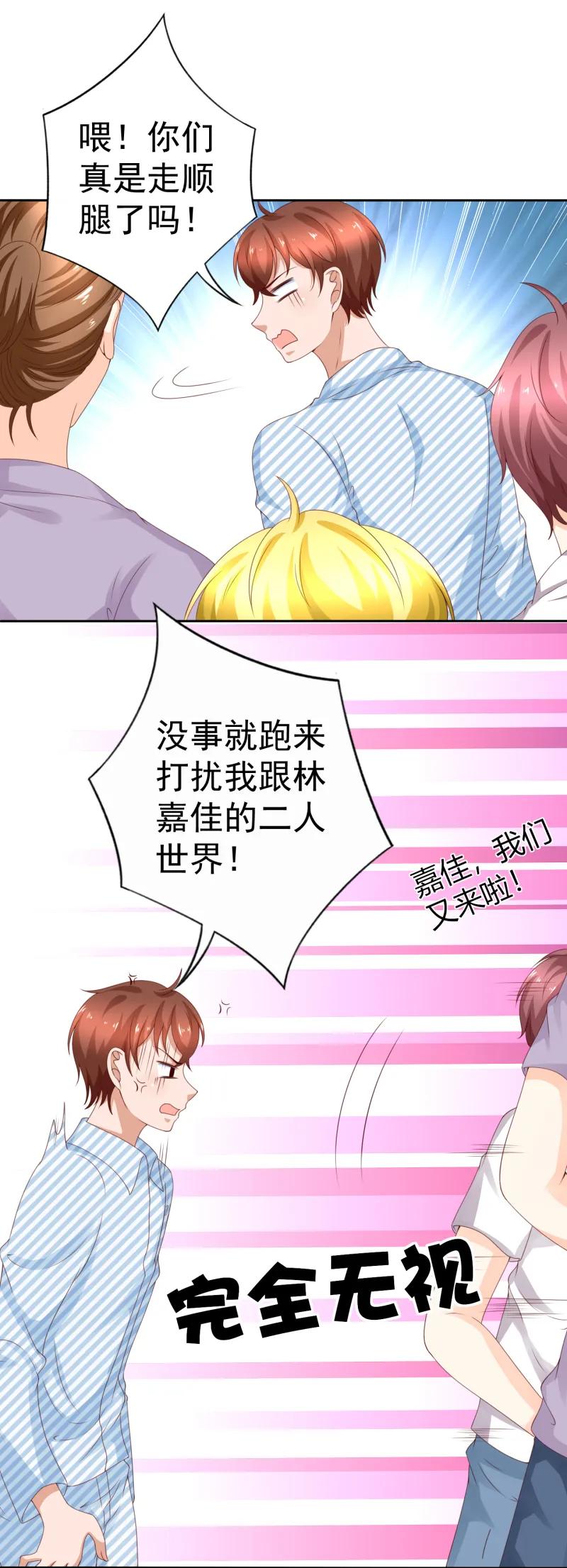 138话我们想喝奶！-我的36D女管家-漫悠悠漫画（第7张）