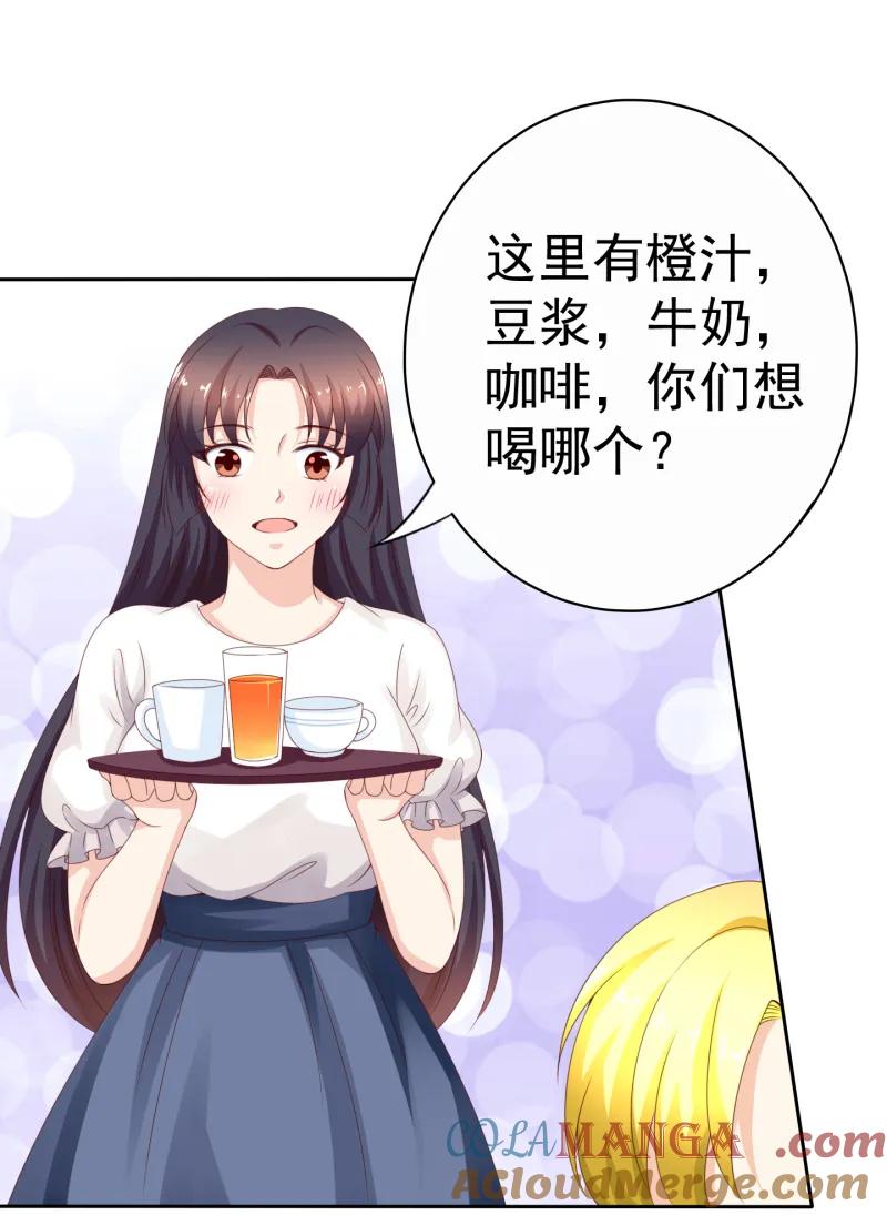 138话我们想喝奶！-我的36D女管家-漫悠悠漫画（第14张）
