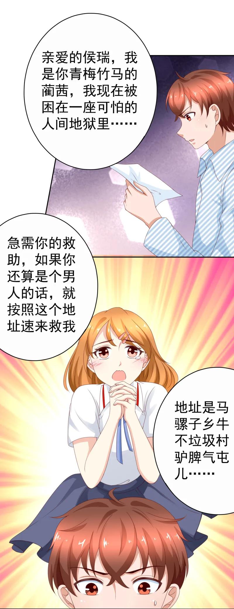 138话我们想喝奶！-我的36D女管家-漫悠悠漫画（第11张）