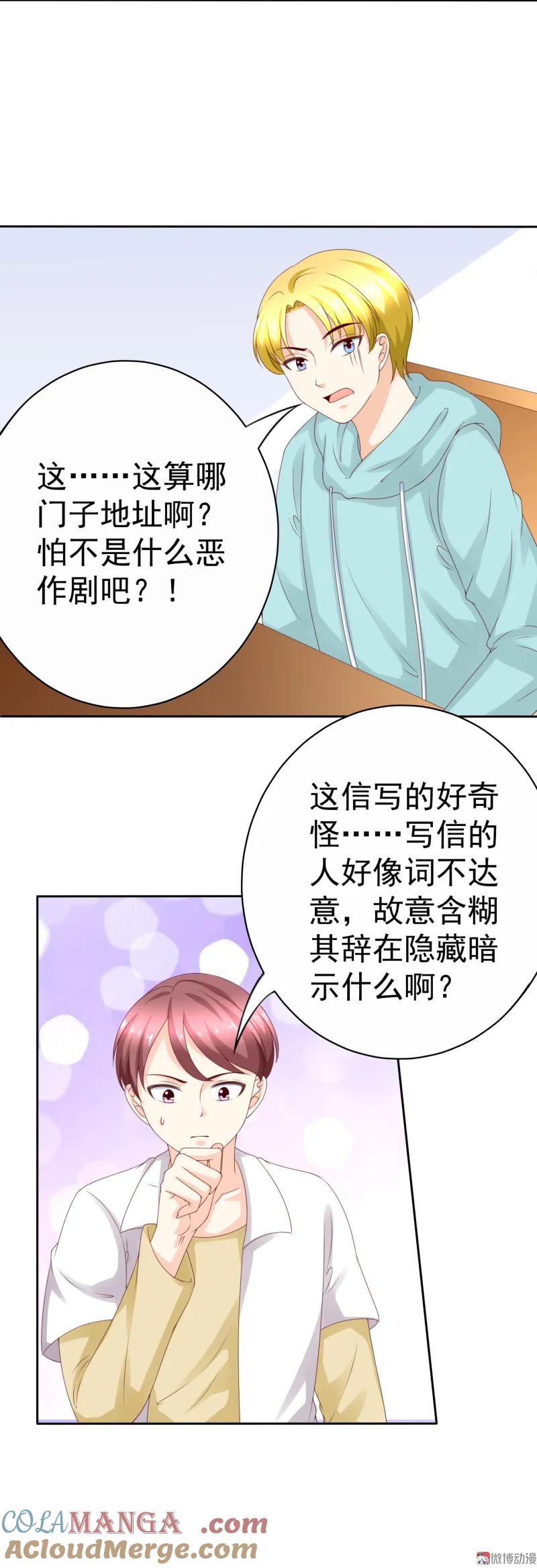 138话我们想喝奶！-我的36D女管家-漫悠悠漫画（第12张）