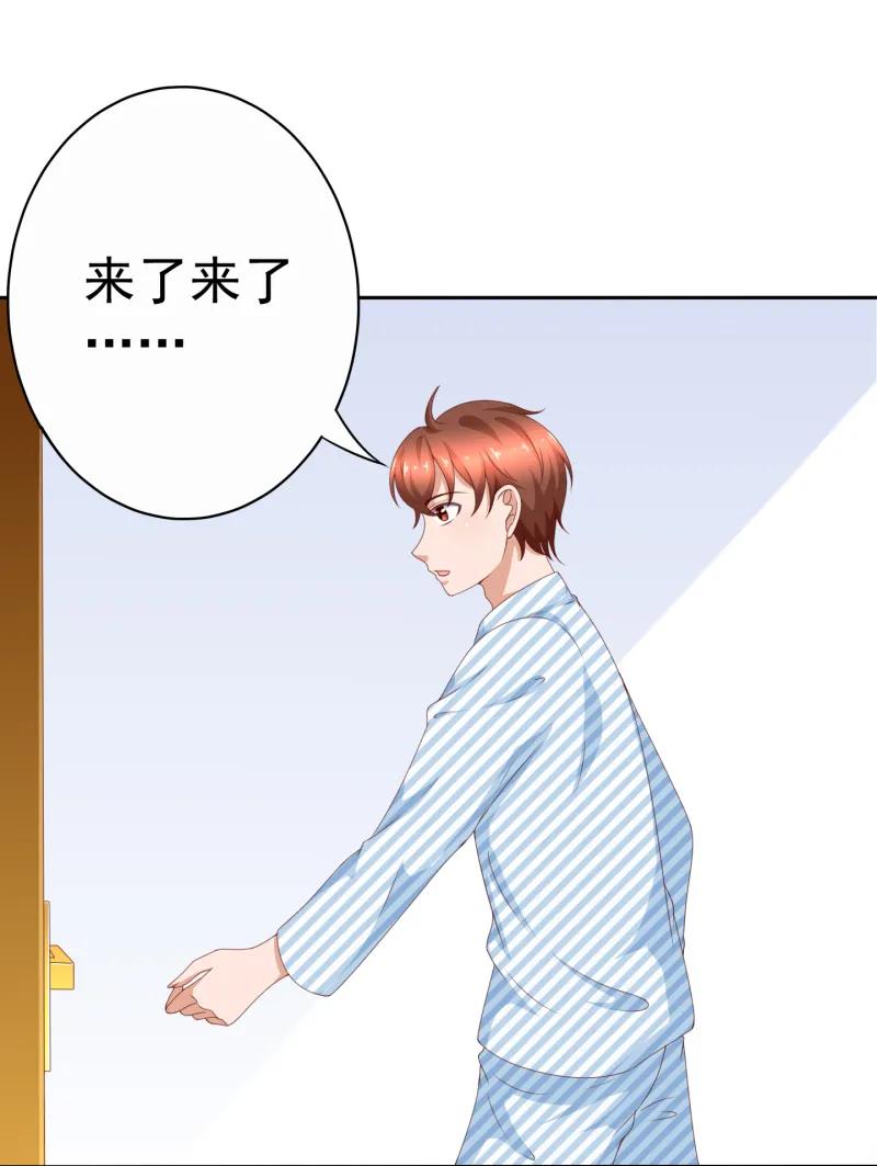 138话我们想喝奶！-我的36D女管家-漫悠悠漫画（第1张）