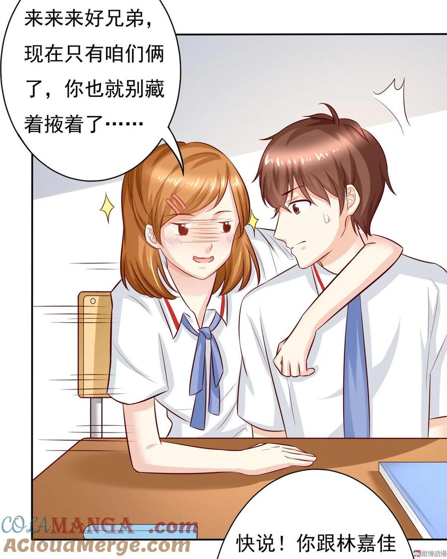 第13话这两人竟然是兄妹？！-我的36D女管家-漫悠悠漫画（第2张）