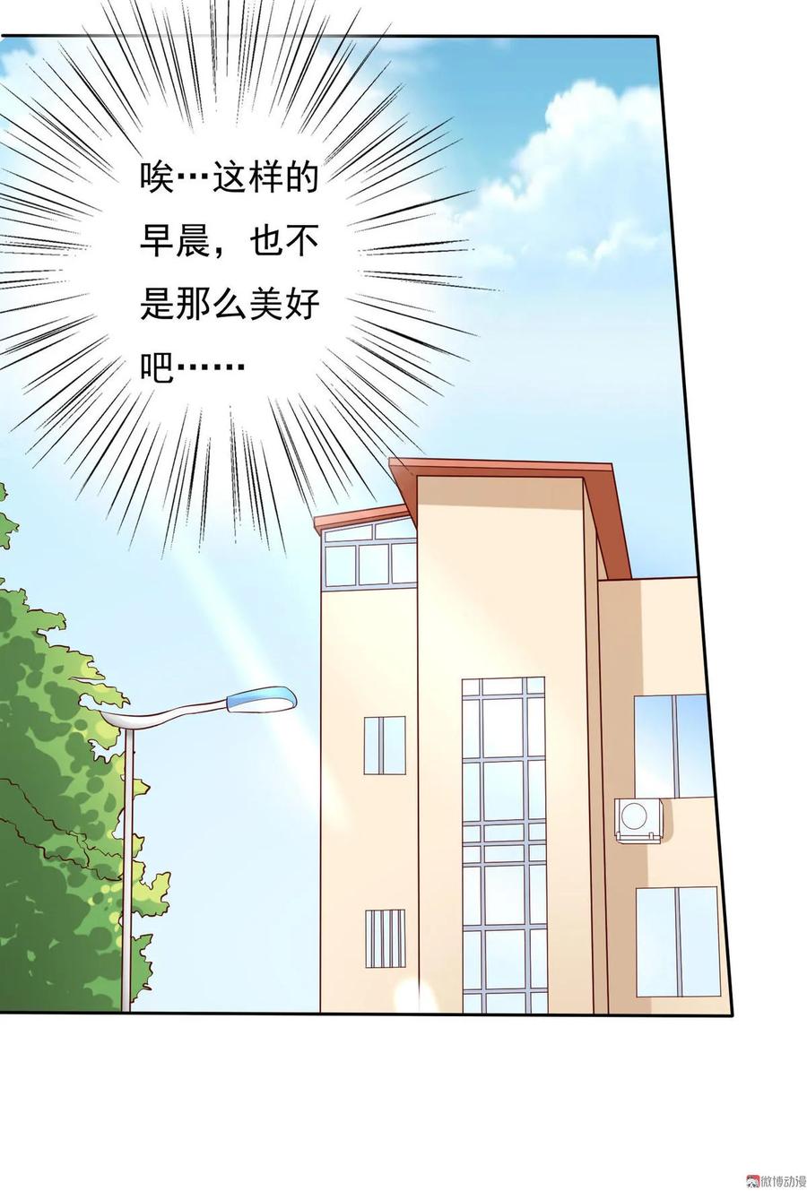 第13话这两人竟然是兄妹？！-我的36D女管家-漫悠悠漫画（第5张）