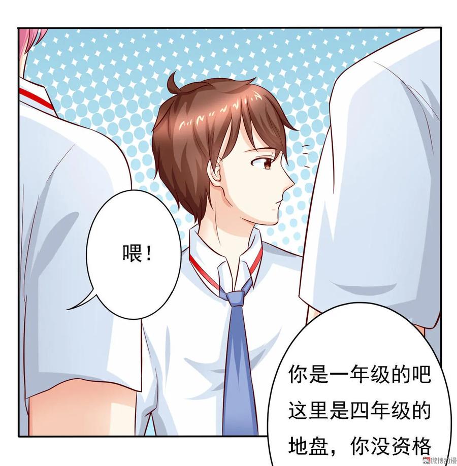 第13话这两人竟然是兄妹？！-我的36D女管家-漫悠悠漫画（第9张）