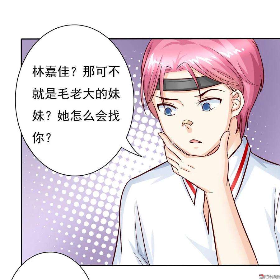 第13话这两人竟然是兄妹？！-我的36D女管家-漫悠悠漫画（第13张）
