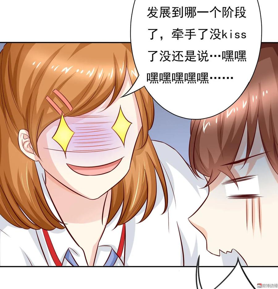 第13话这两人竟然是兄妹？！-我的36D女管家-漫悠悠漫画（第3张）