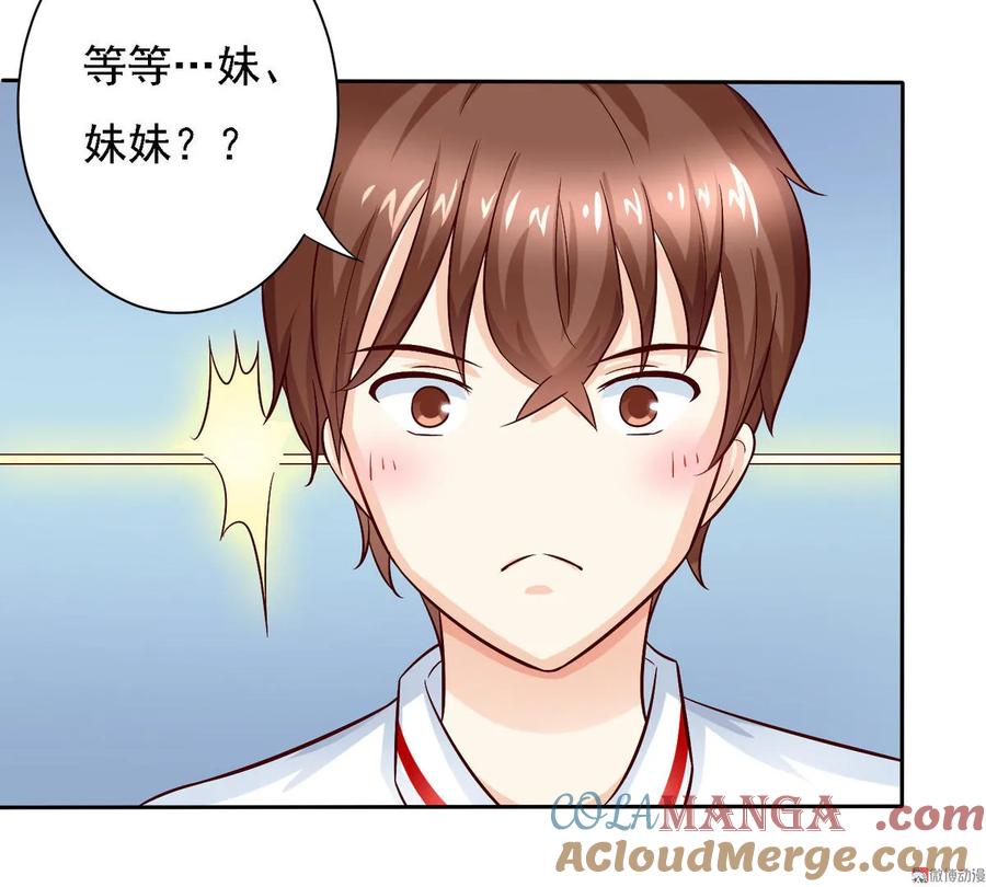 第13话这两人竟然是兄妹？！-我的36D女管家-漫悠悠漫画（第14张）