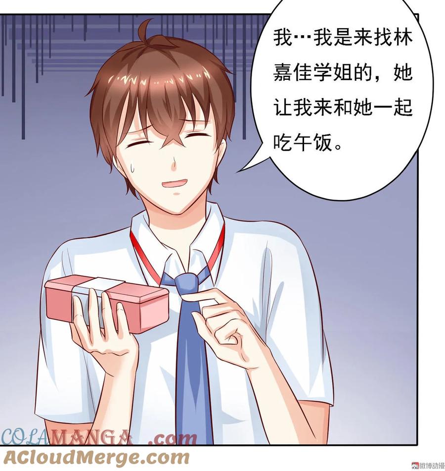 第13话这两人竟然是兄妹？！-我的36D女管家-漫悠悠漫画（第12张）