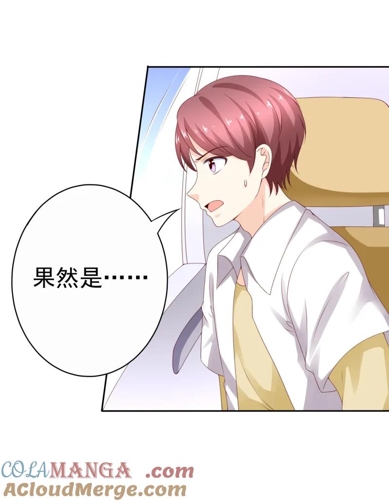 139话侯瑞是我的男人-我的36D女管家-漫悠悠漫画（第2张）