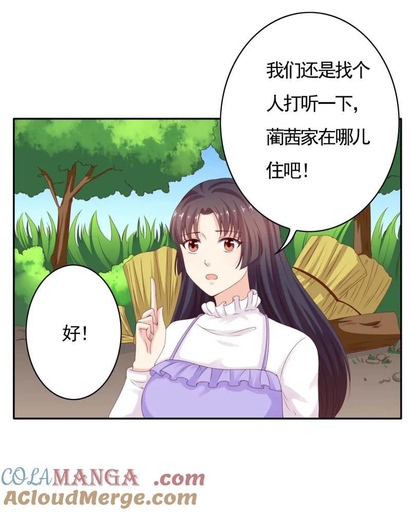 139话侯瑞是我的男人-我的36D女管家-漫悠悠漫画（第6张）