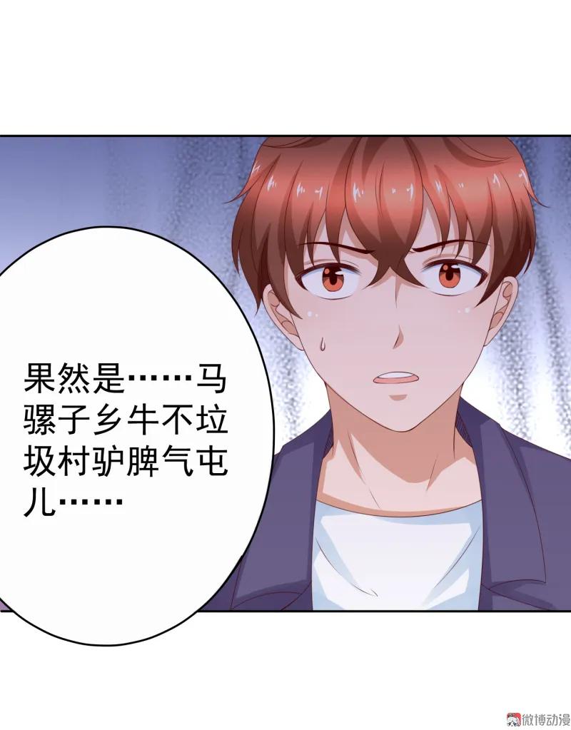139话侯瑞是我的男人-我的36D女管家-漫悠悠漫画（第3张）