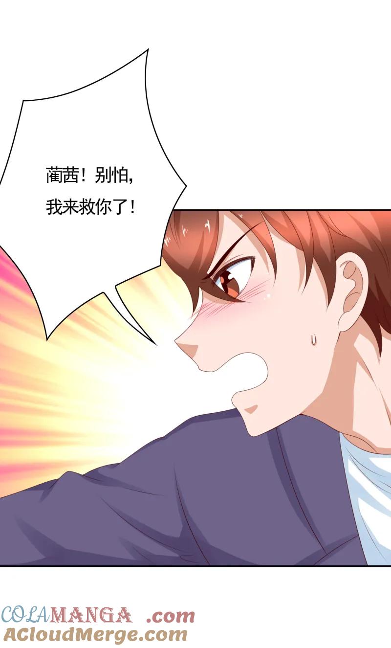 139话侯瑞是我的男人-我的36D女管家-漫悠悠漫画（第12张）