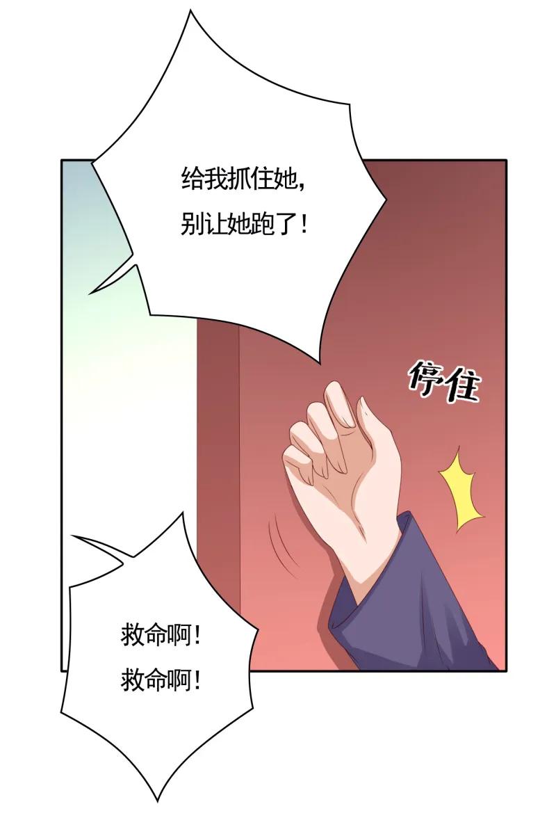 139话侯瑞是我的男人-我的36D女管家-漫悠悠漫画（第9张）