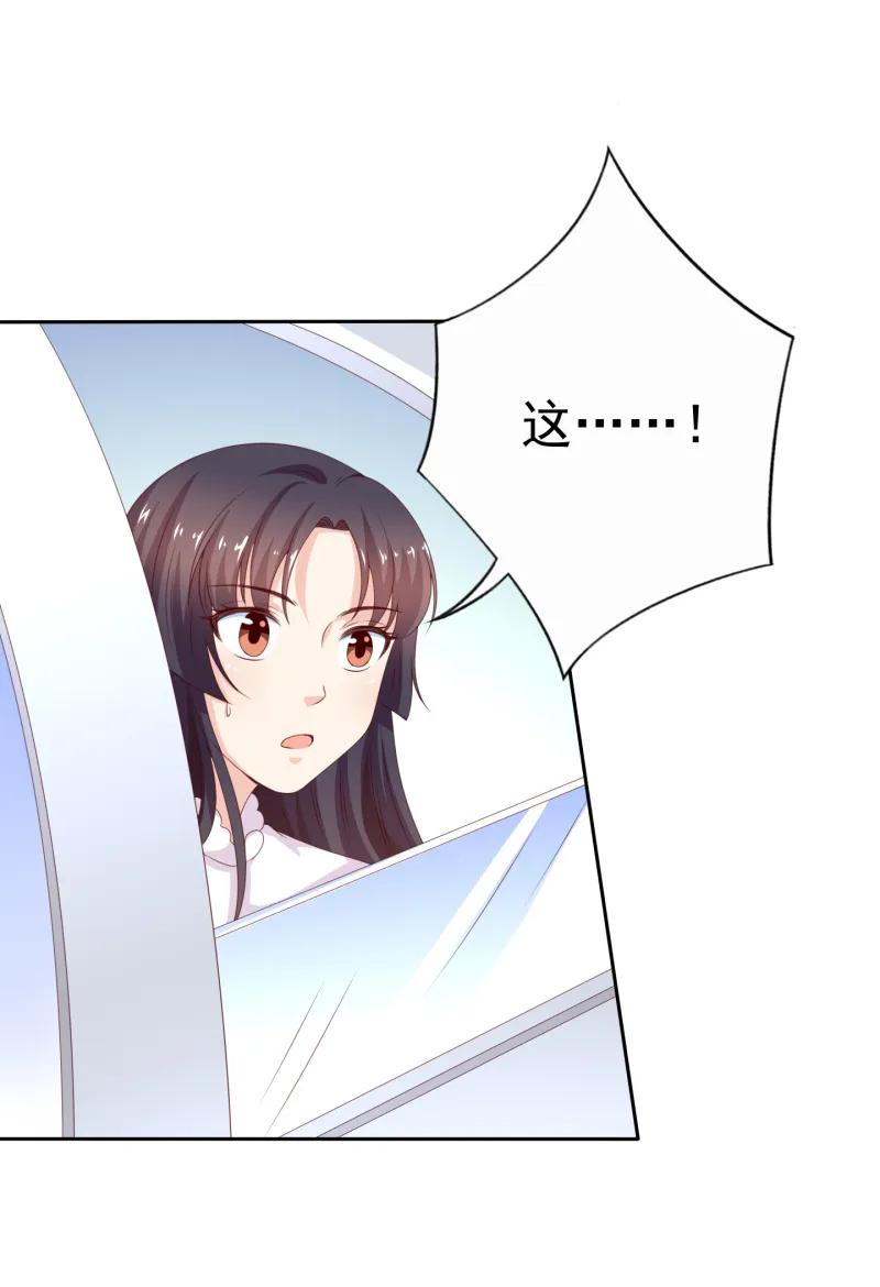 139话侯瑞是我的男人-我的36D女管家-漫悠悠漫画（第1张）