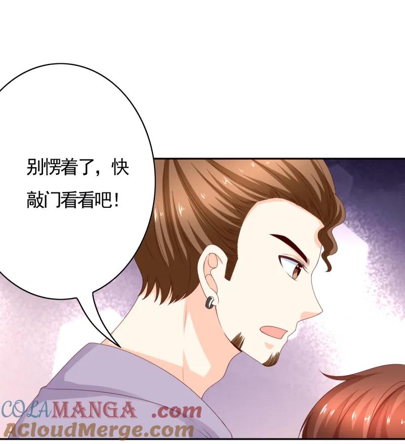 139话侯瑞是我的男人-我的36D女管家-漫悠悠漫画（第8张）