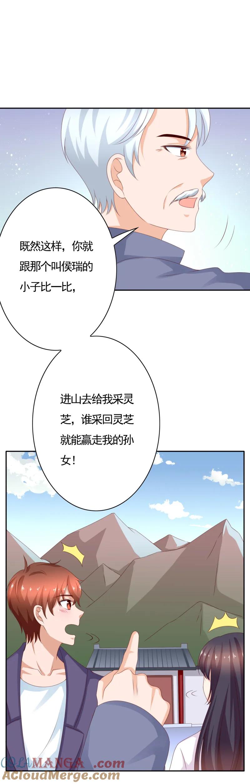 140话少爷又在三心二意了！-我的36D女管家-漫悠悠漫画（第2张）