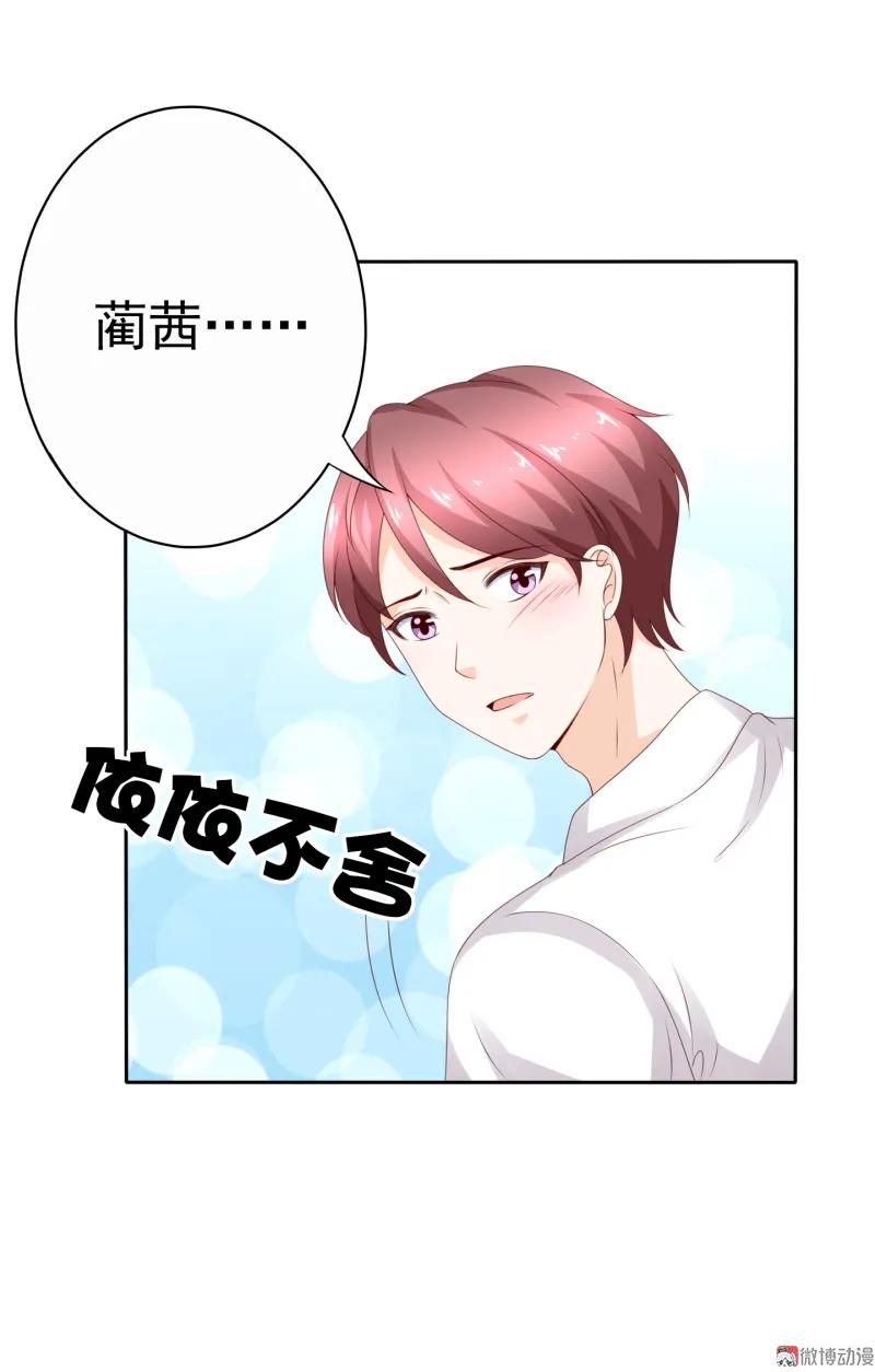 140话少爷又在三心二意了！-我的36D女管家-漫悠悠漫画（第13张）