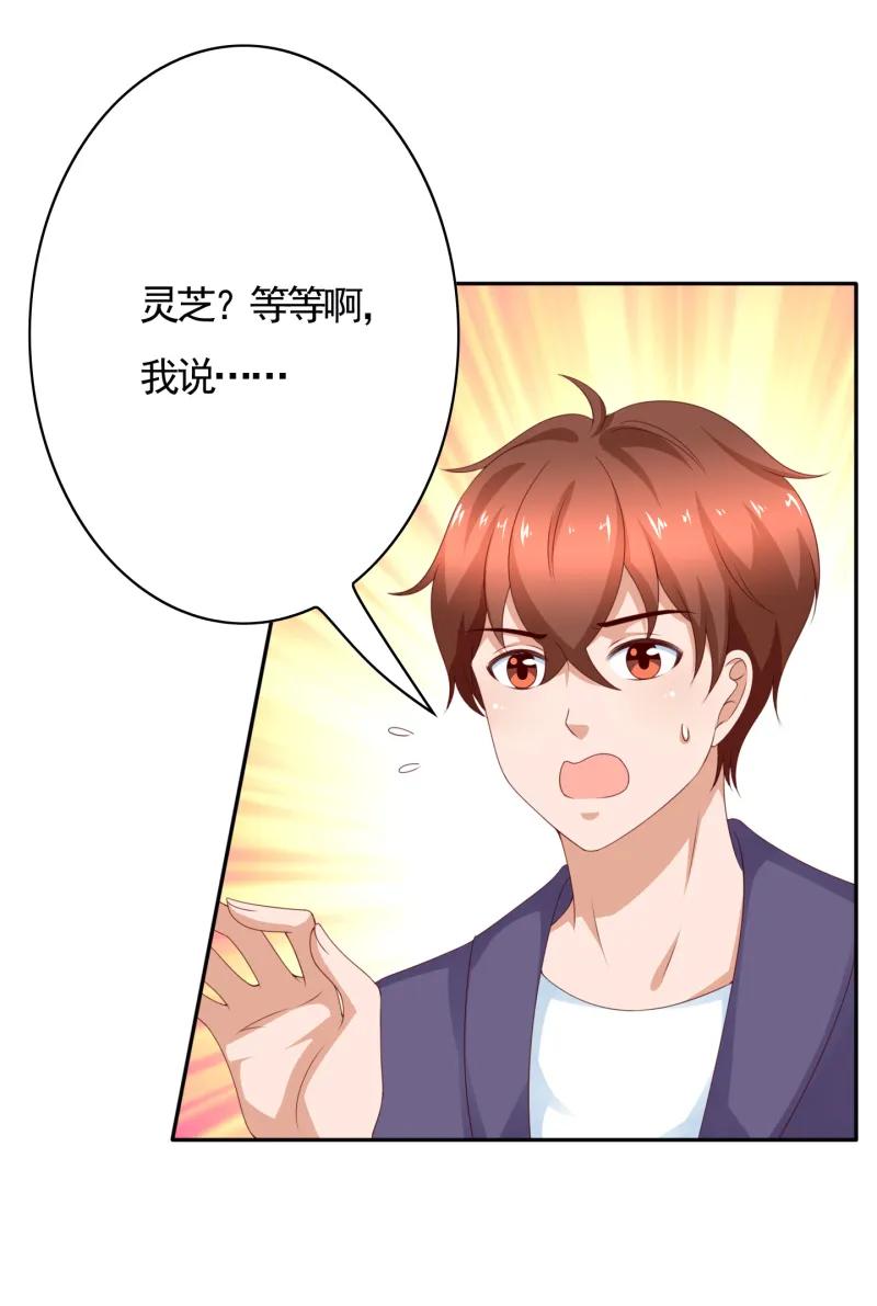 140话少爷又在三心二意了！-我的36D女管家-漫悠悠漫画（第3张）