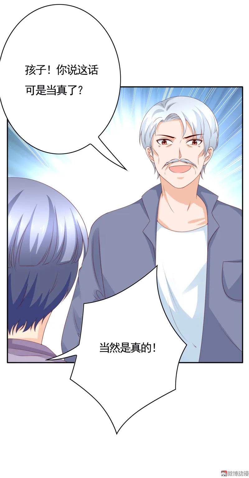 140话少爷又在三心二意了！-我的36D女管家-漫悠悠漫画（第1张）